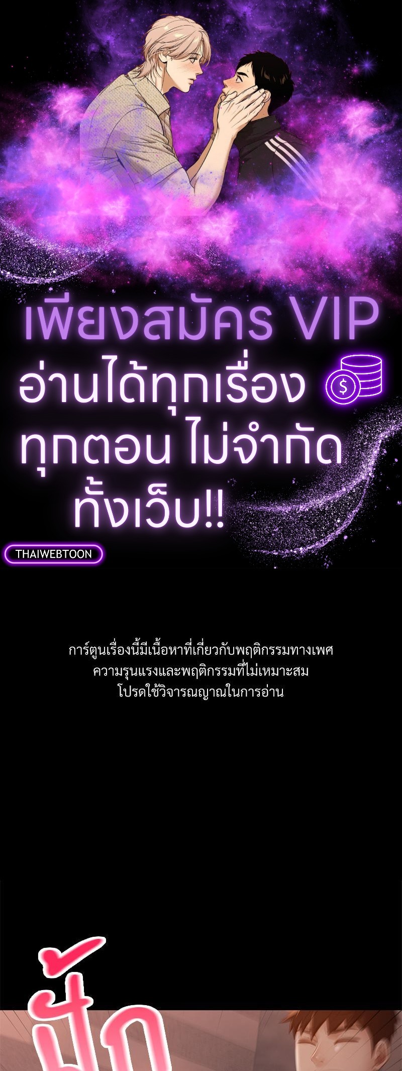 ที่นี่มีรักแสนหวาน | My Sweet Home ตอนที่ 5 - รูปที่ 1