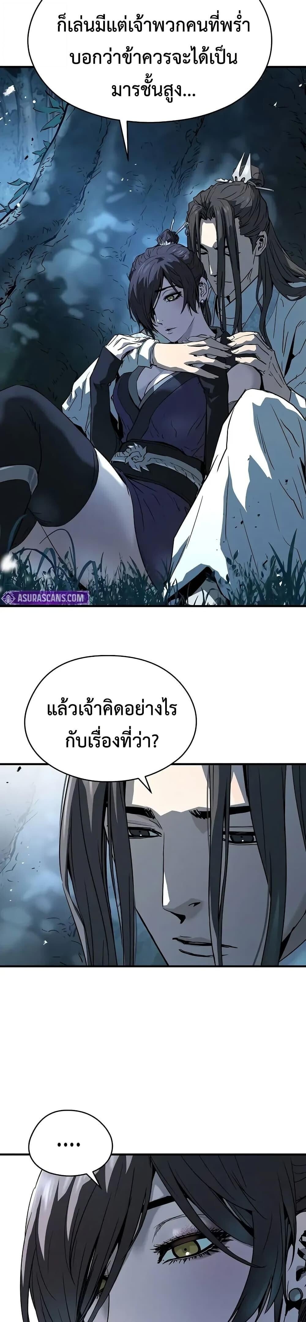 Absolute Regression หวนคืนนิรันดร์กาล ตอนที่ 71 - รูปที่ 2