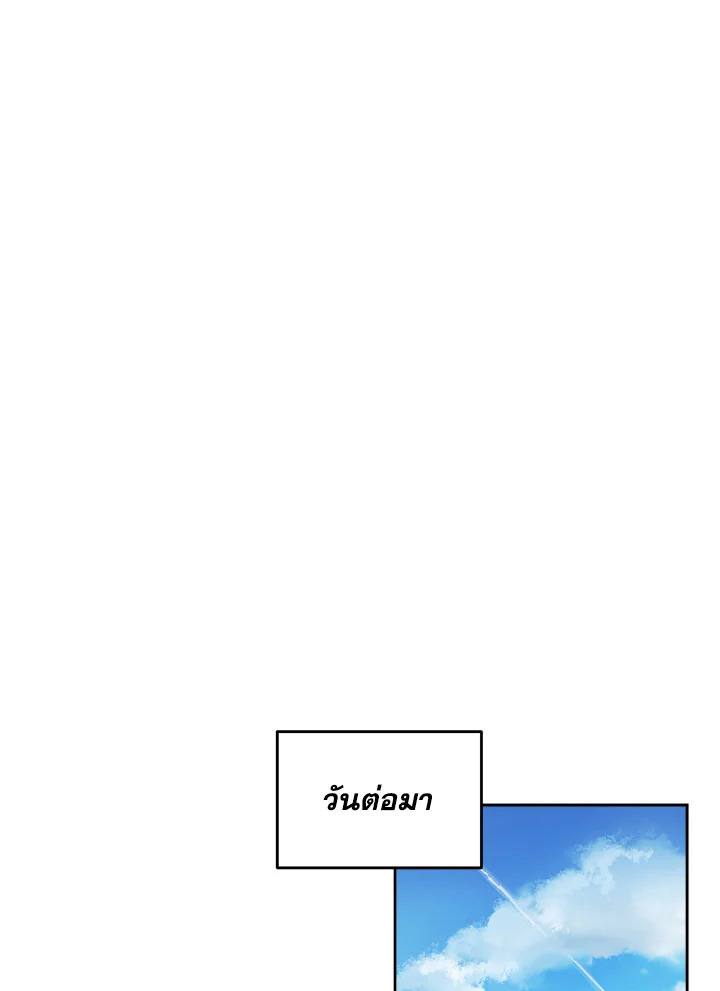 Kiss Me Liar ตอนที่ 62 - รูปที่ 2