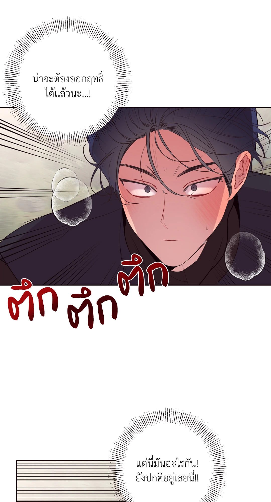 หน้า 70