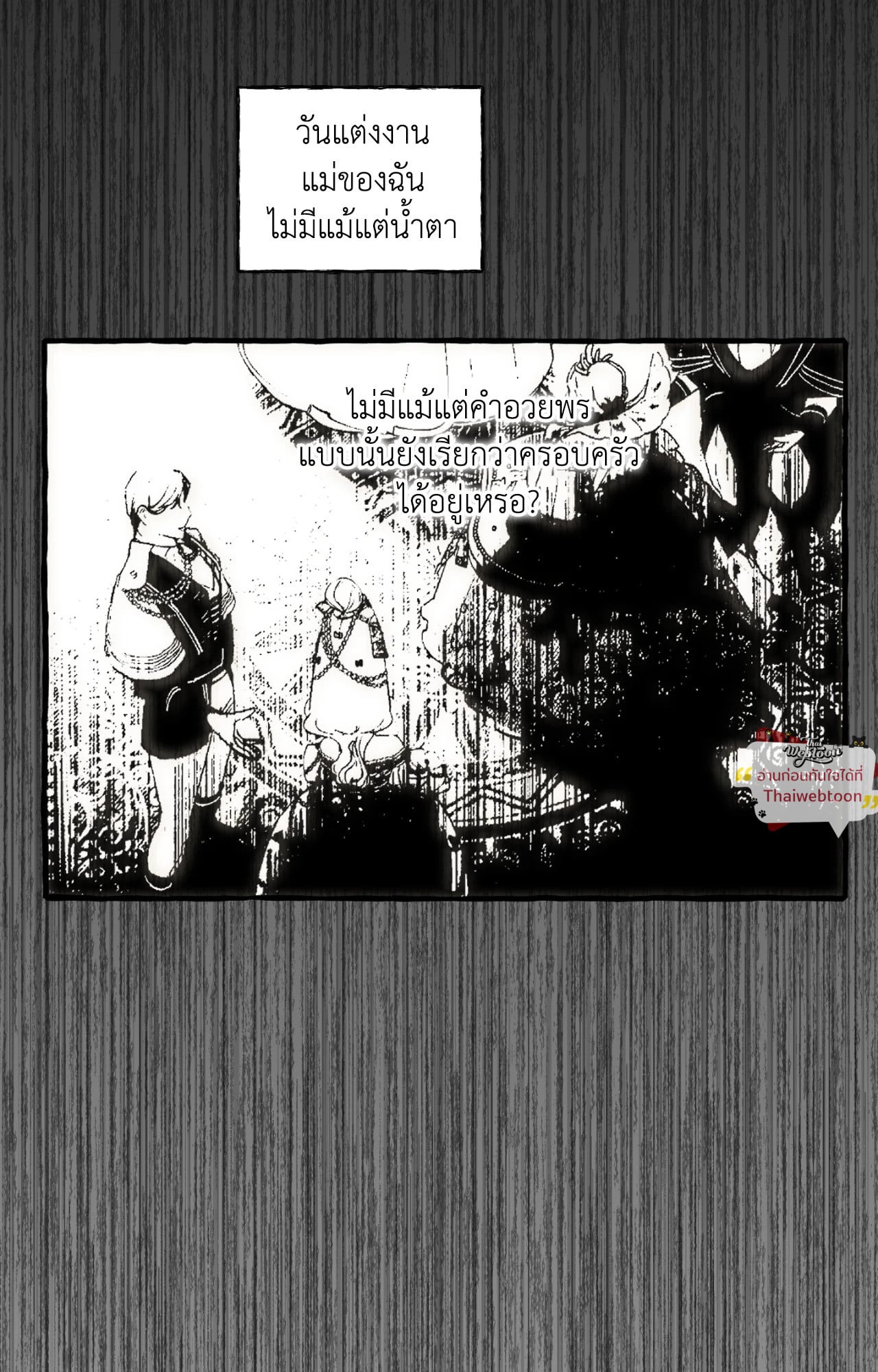 เปิดข้อเสนอลับ วิวาห์ร้าย | In the Doghouse ตอนที่ 80 - รูปที่ 2