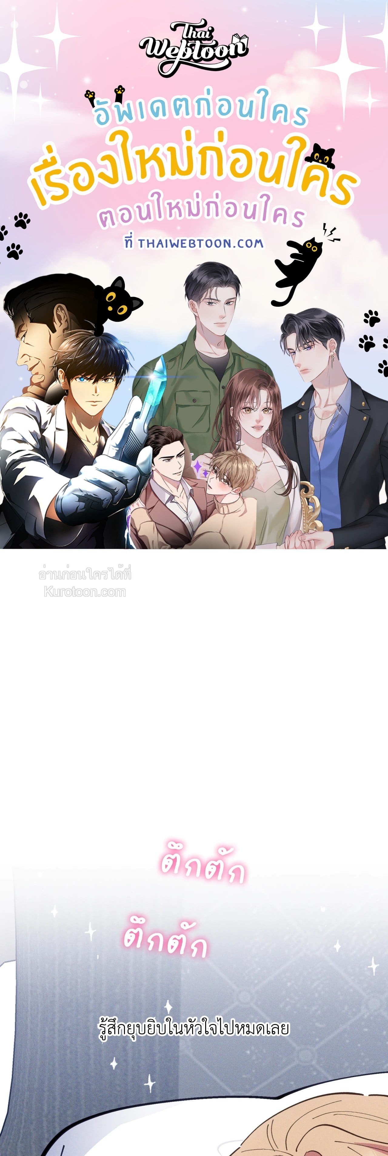 Be My Baby (R+) ตอนที่ 29 - รูปที่ 1