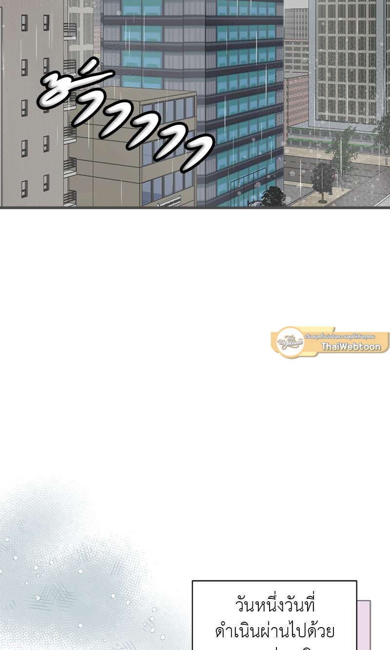 หนีรักจากชั้นล่าง | His Enemy Downstairs ตอนที่ 22 - รูปที่ 2