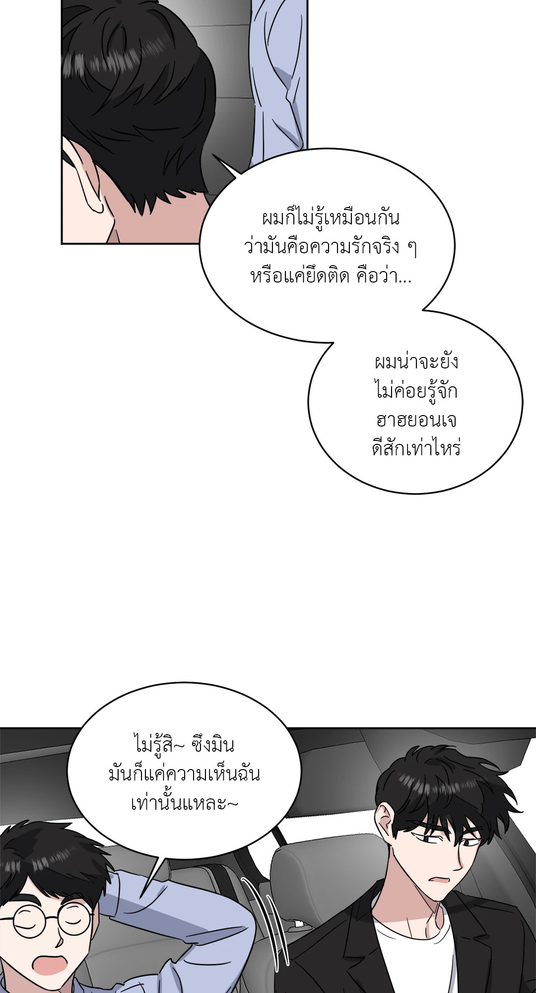 หน้า 54