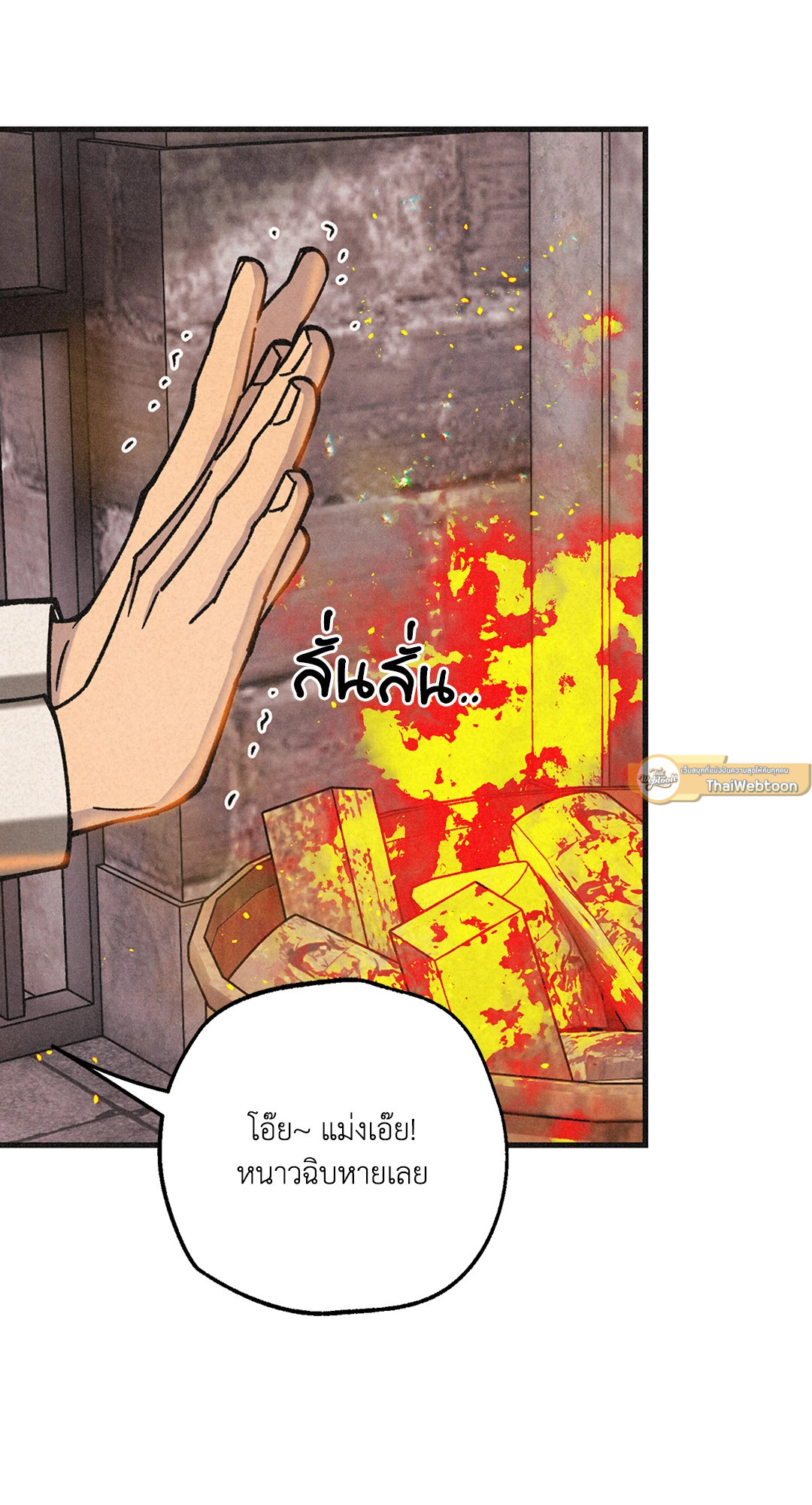 Triad and Tribulations | สามมาเฟียโฉด ตอนที่ 29 - รูปที่ 2