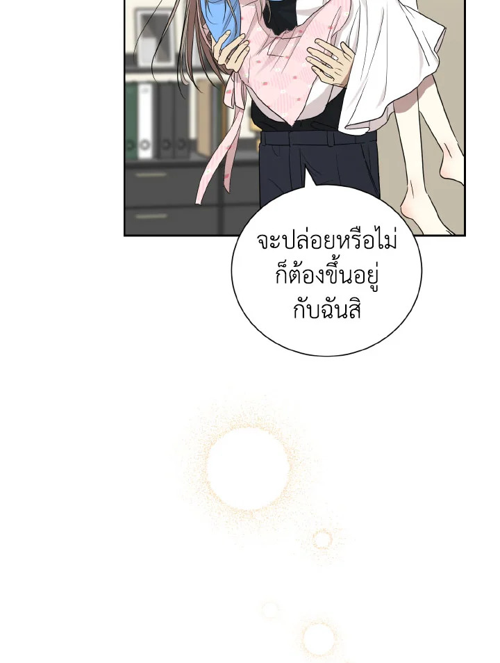 บทเรียนคลั่งรัก | Love Class ตอนที่ 20 - รูปที่ 2