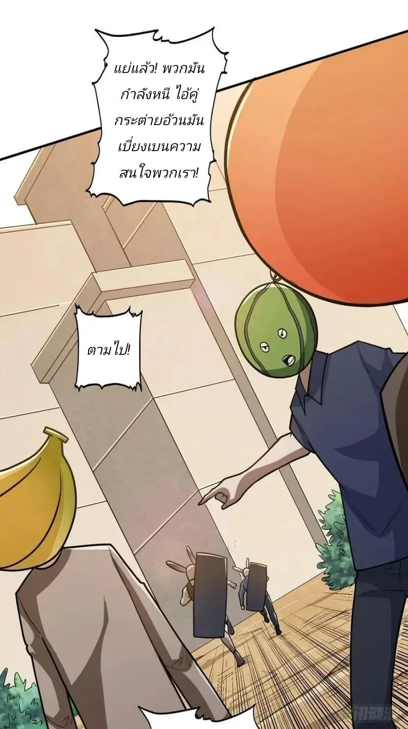 ฉันไม่ได้เป็นจอมวายร้ายจริงๆ นะ! ตอนที่ 51 - รูปที่ 2
