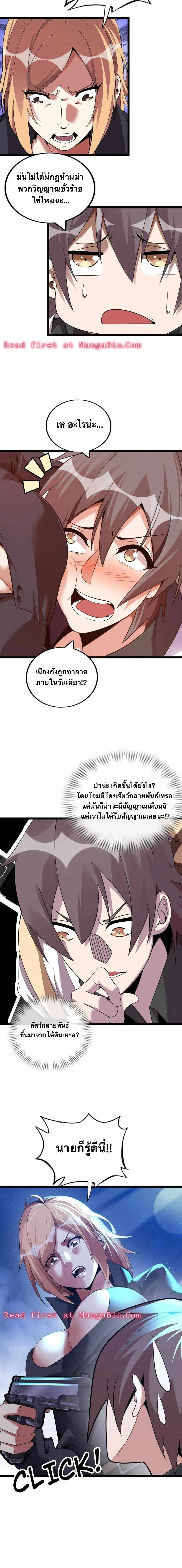 กลายเป็นผู้ยิ่งใหญ่ด้วยระบบคำสาปมหัศจรรย์ ตอนที่ 56 - รูปที่ 2