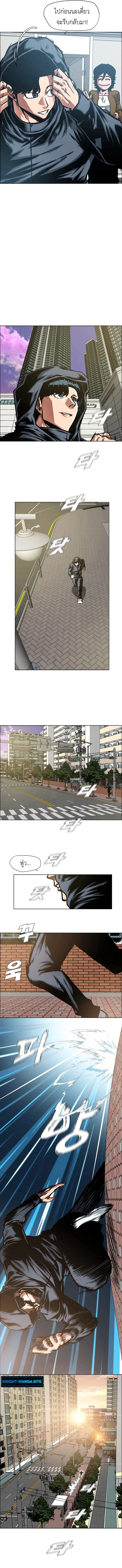 ตระกูลลับพันธุ์อันตราย , Secret Family ตอนที่ 30 - รูปที่ 2