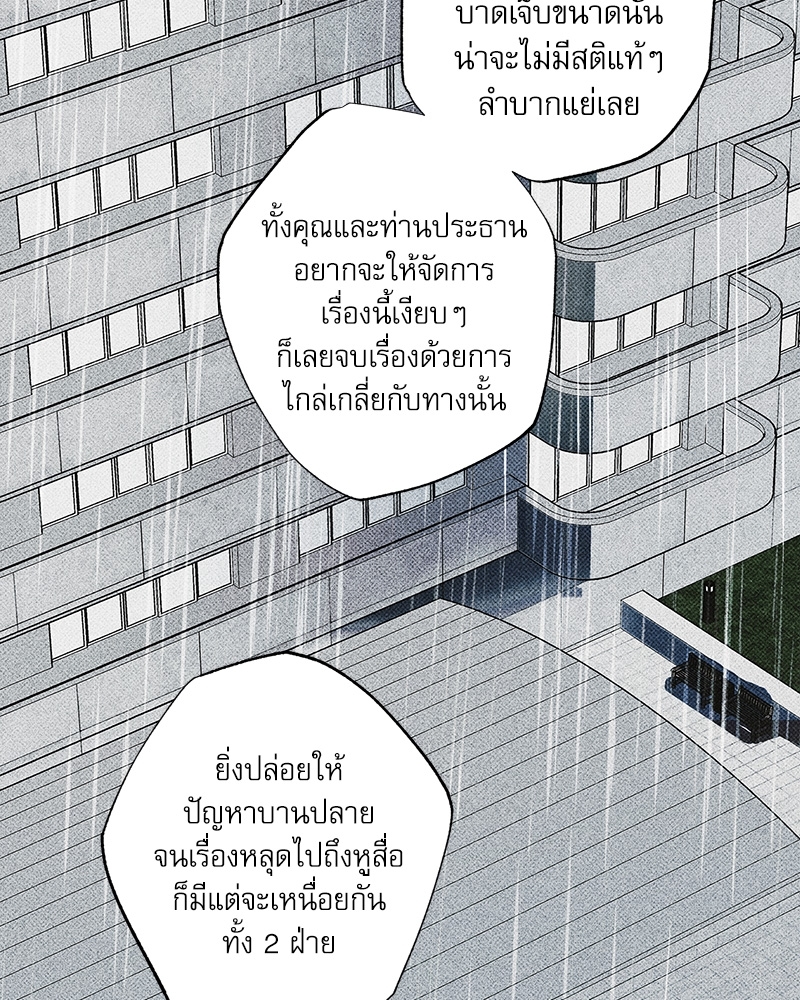 พนักงานส่งพิซซ่ากับโกลด์พาเลซ | The Pizza Delivery Man and the Gold Palace (Uncensor.ver) ตอนที่ 36 - รูปที่ 2