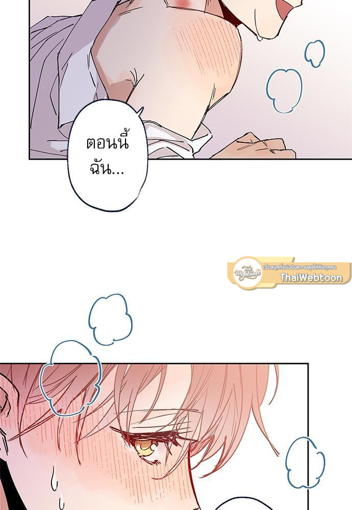 Gone with the Bubbles ตอนที่ 74.05 - รูปที่ 2