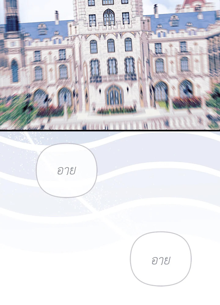 ครั้งแรกกับการเป็นลูกคนเล็กผู้ได้รับความรัก ตอนที่ 8 - รูปที่ 2