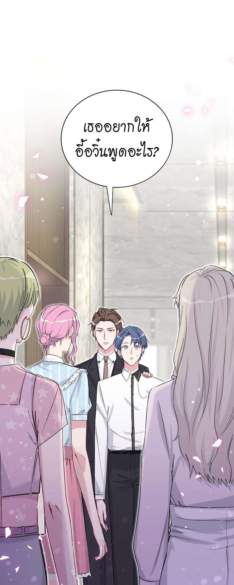 บิ๊ก เบบี้ เด็กคนนี้เป็นลูกผม | Whose Baby is it? ตอนที่ 52 - รูปที่ 2