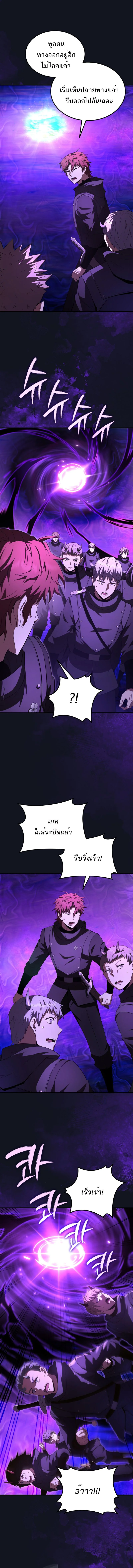 The Fox-Eyed Villain of the Demon Academy เปลี่ยนชะตาวายร้ายแห่งสถาบันปีศาจ ตอนที่ 41 - รูปที่ 2