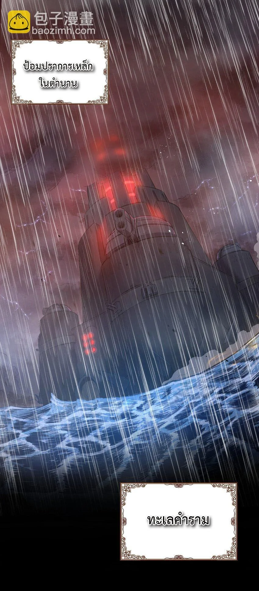 ผู้กล้าอย่างข้าจะพิชิตโลกาด้วยเงิน ( This Hero is a Money Supremacist ) ตอนที่ 1 - รูปที่ 2