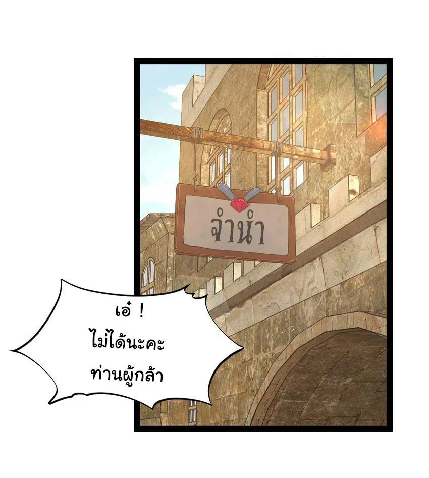 ผู้กล้าอย่างข้าจะพิชิตโลกาด้วยเงิน ( This Hero is a Money Supremacist ) ตอนที่ 2 - รูปที่ 2