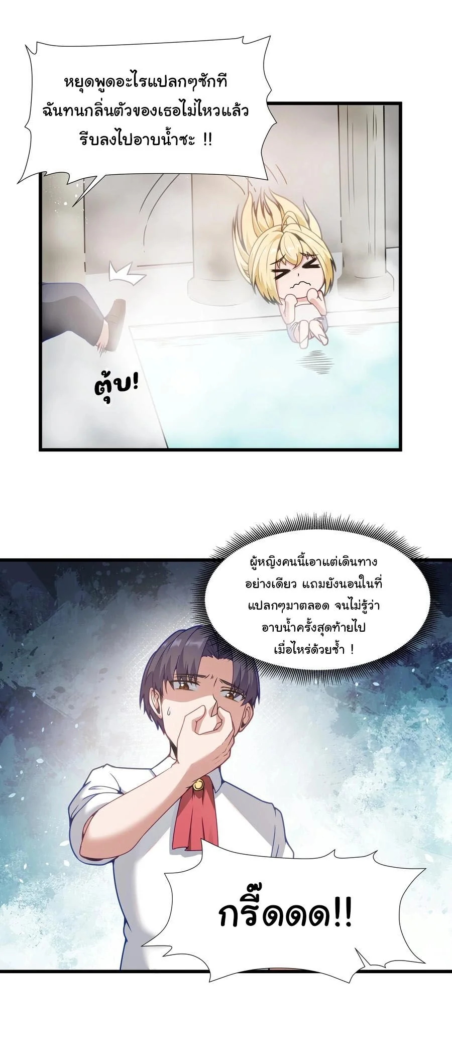 ผู้กล้าอย่างข้าจะพิชิตโลกาด้วยเงิน ( This Hero is a Money Supremacist ) ตอนที่ 5 - รูปที่ 2