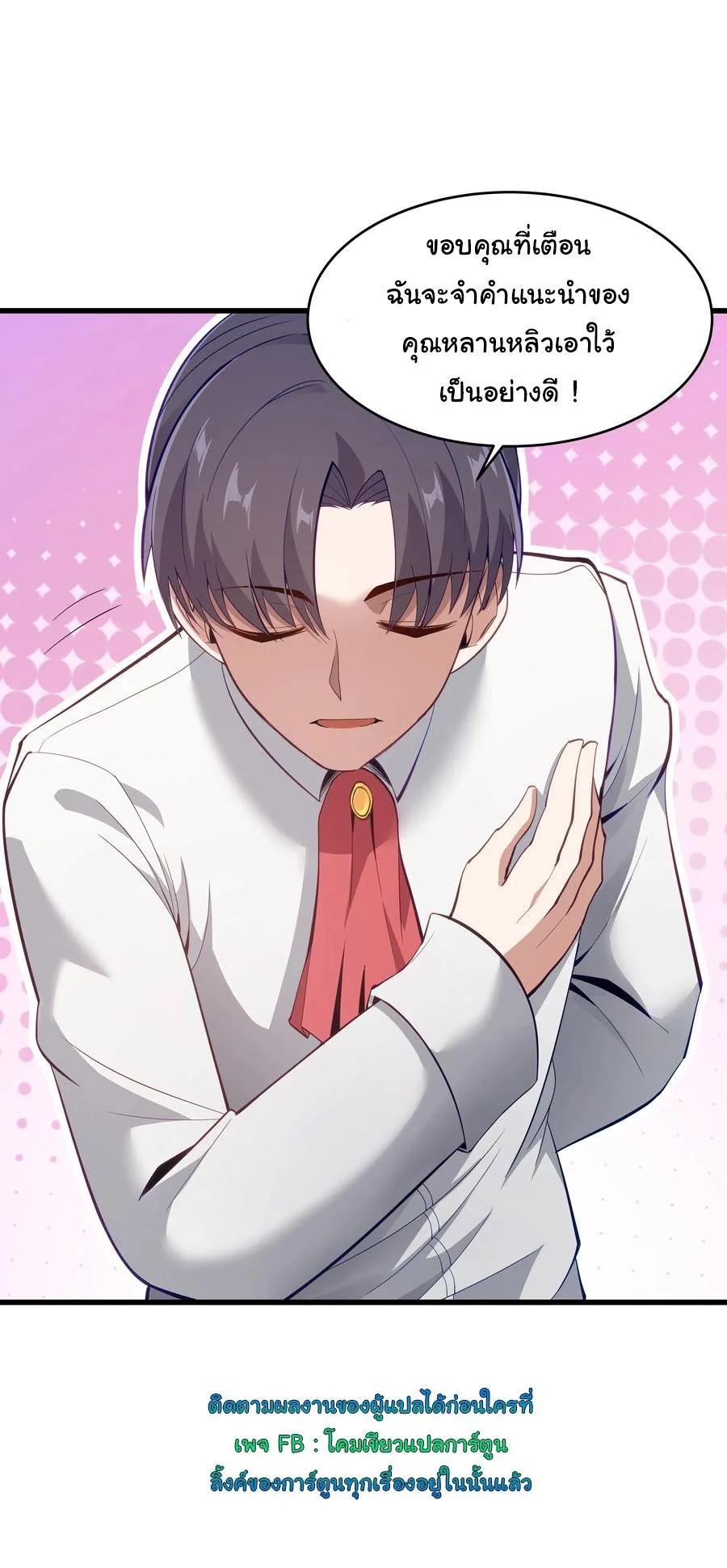 ผู้กล้าอย่างข้าจะพิชิตโลกาด้วยเงิน ( This Hero is a Money Supremacist ) ตอนที่ 6 - รูปที่ 2