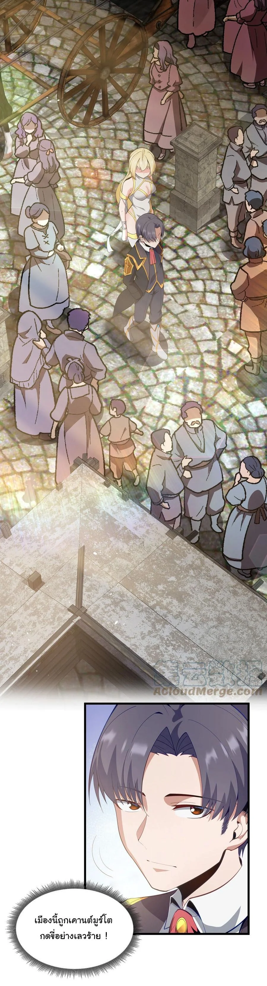 ผู้กล้าอย่างข้าจะพิชิตโลกาด้วยเงิน ( This Hero is a Money Supremacist ) ตอนที่ 8 - รูปที่ 2