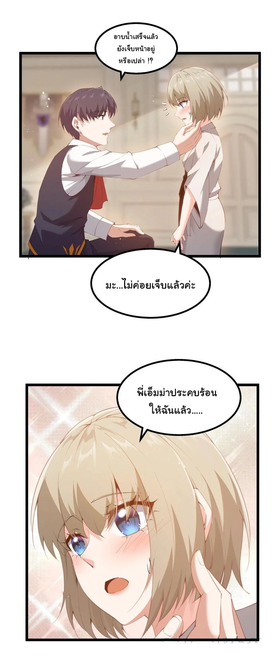 ผู้กล้าอย่างข้าจะพิชิตโลกาด้วยเงิน ( This Hero is a Money Supremacist ) ตอนที่ 9 - รูปที่ 2