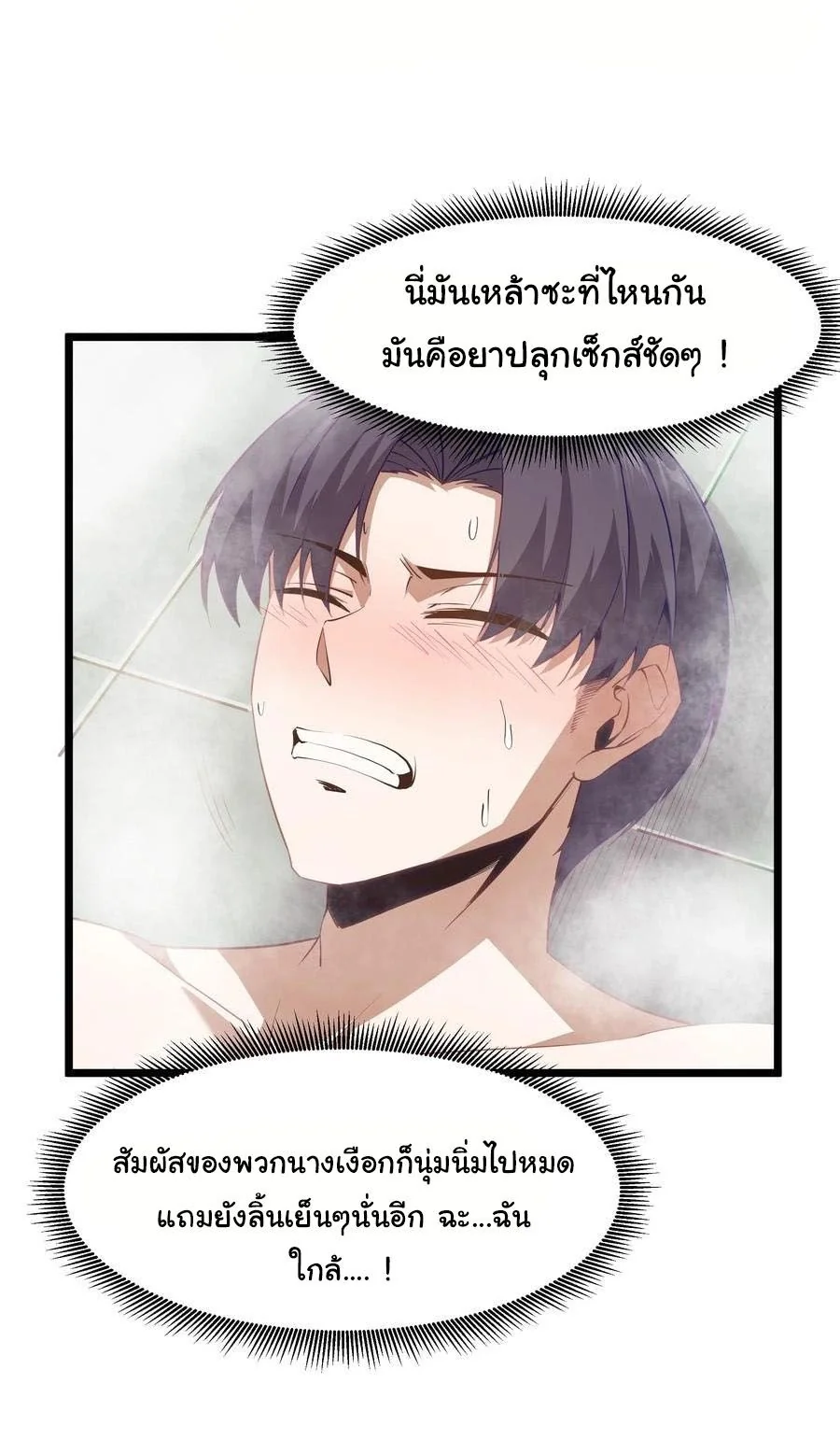 ผู้กล้าอย่างข้าจะพิชิตโลกาด้วยเงิน ( This Hero is a Money Supremacist ) ตอนที่ 11 - รูปที่ 2