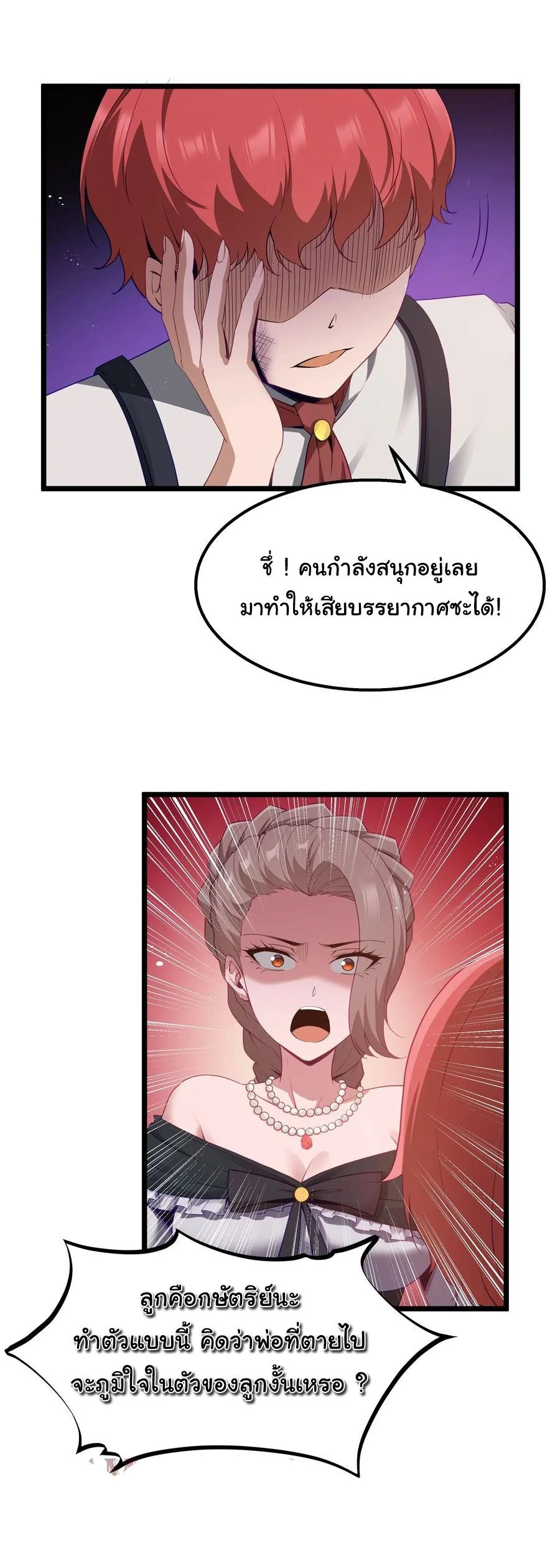 ผู้กล้าอย่างข้าจะพิชิตโลกาด้วยเงิน ( This Hero is a Money Supremacist ) ตอนที่ 13 - รูปที่ 2