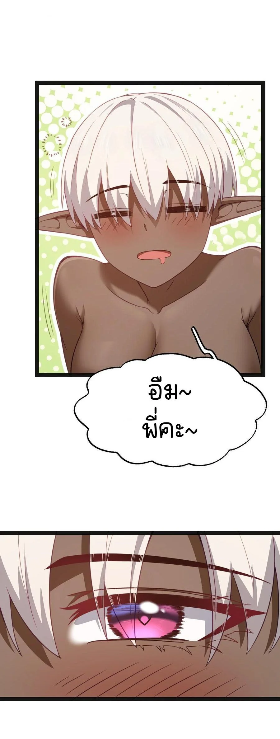 ผู้กล้าอย่างข้าจะพิชิตโลกาด้วยเงิน ( This Hero is a Money Supremacist ) ตอนที่ 15 - รูปที่ 2