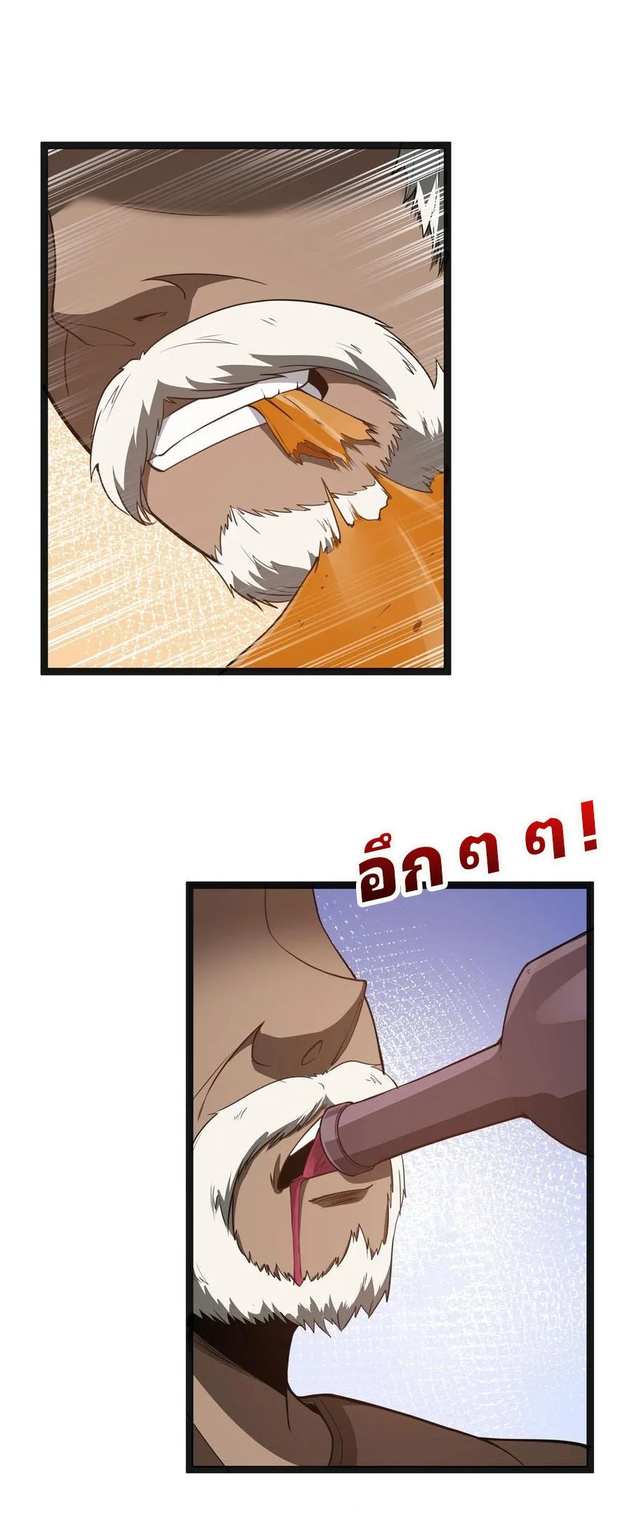 ผู้กล้าอย่างข้าจะพิชิตโลกาด้วยเงิน ( This Hero is a Money Supremacist ) ตอนที่ 18 - รูปที่ 2