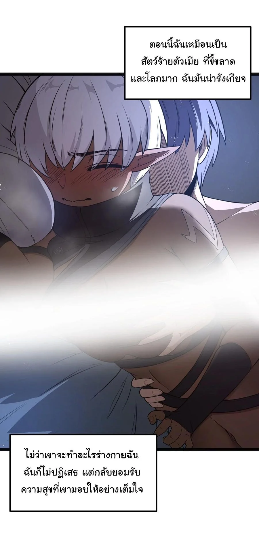 ผู้กล้าอย่างข้าจะพิชิตโลกาด้วยเงิน ( This Hero is a Money Supremacist ) ตอนที่ 19 - รูปที่ 2