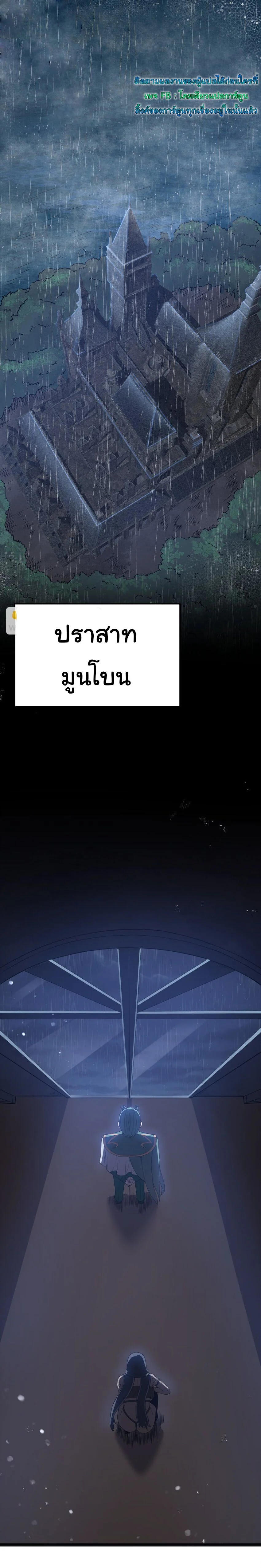 ผู้กล้าอย่างข้าจะพิชิตโลกาด้วยเงิน ( This Hero is a Money Supremacist ) ตอนที่ 21 - รูปที่ 2