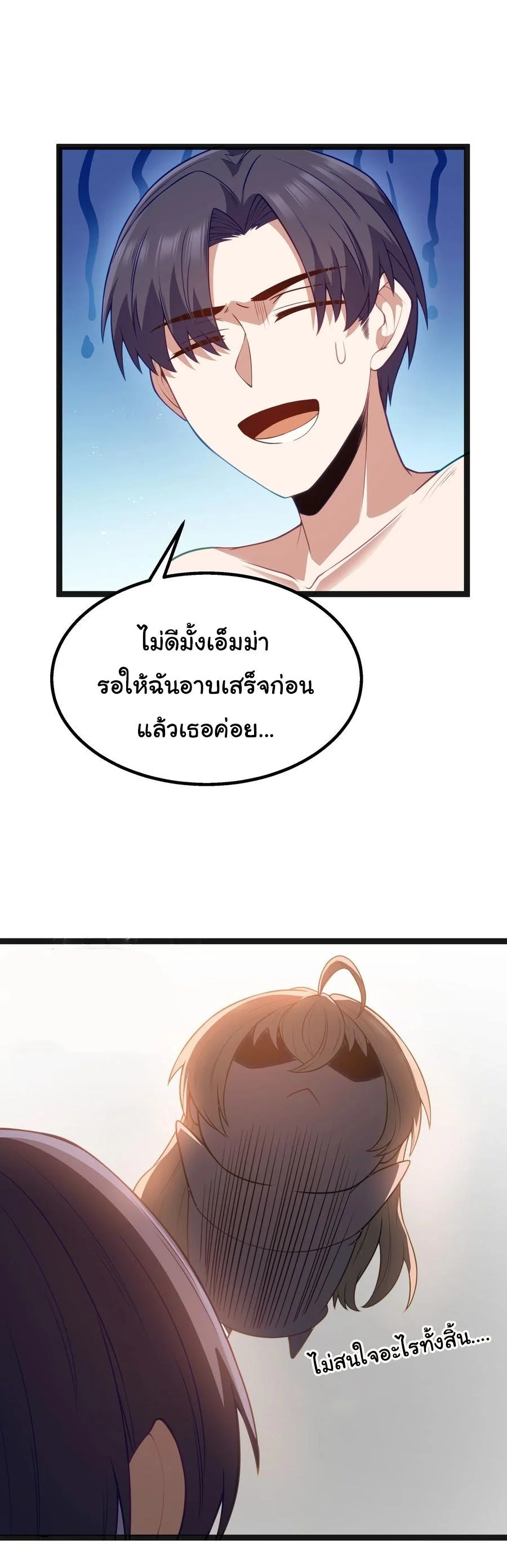 ผู้กล้าอย่างข้าจะพิชิตโลกาด้วยเงิน ( This Hero is a Money Supremacist ) ตอนที่ 22 - รูปที่ 2