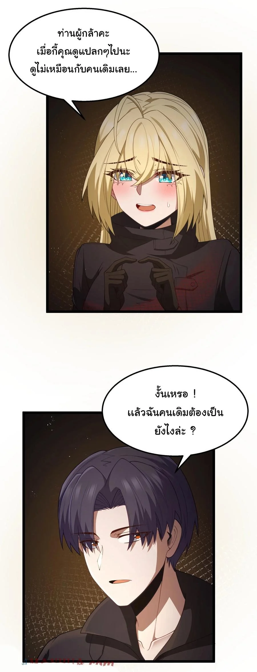 ผู้กล้าอย่างข้าจะพิชิตโลกาด้วยเงิน ( This Hero is a Money Supremacist ) ตอนที่ 27 - รูปที่ 2