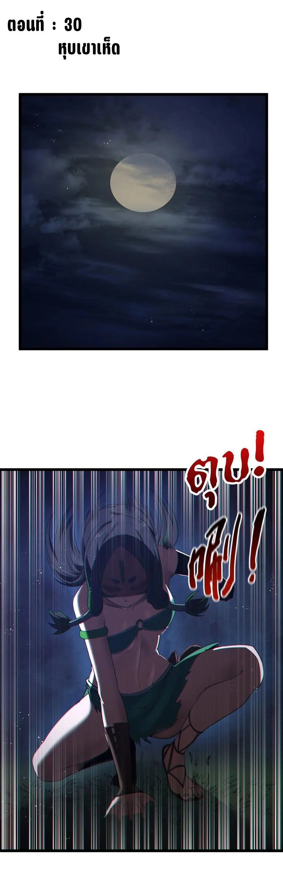 ผู้กล้าอย่างข้าจะพิชิตโลกาด้วยเงิน ( This Hero is a Money Supremacist ) ตอนที่ 30 - รูปที่ 2