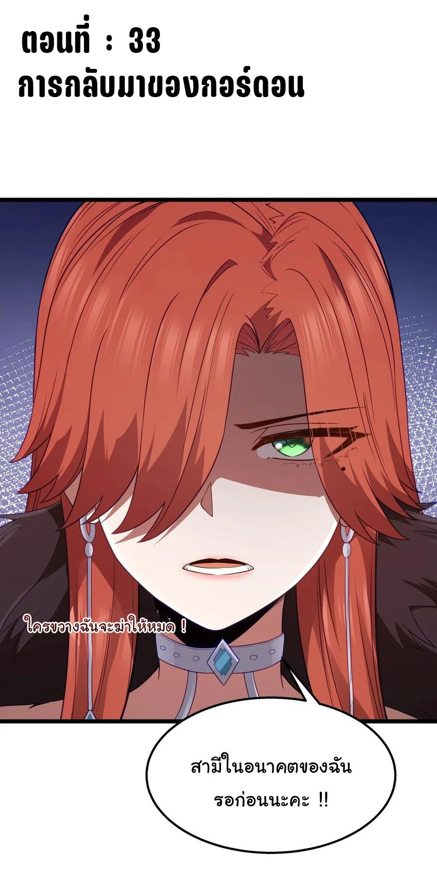 ผู้กล้าอย่างข้าจะพิชิตโลกาด้วยเงิน ( This Hero is a Money Supremacist ) ตอนที่ 33 - รูปที่ 2