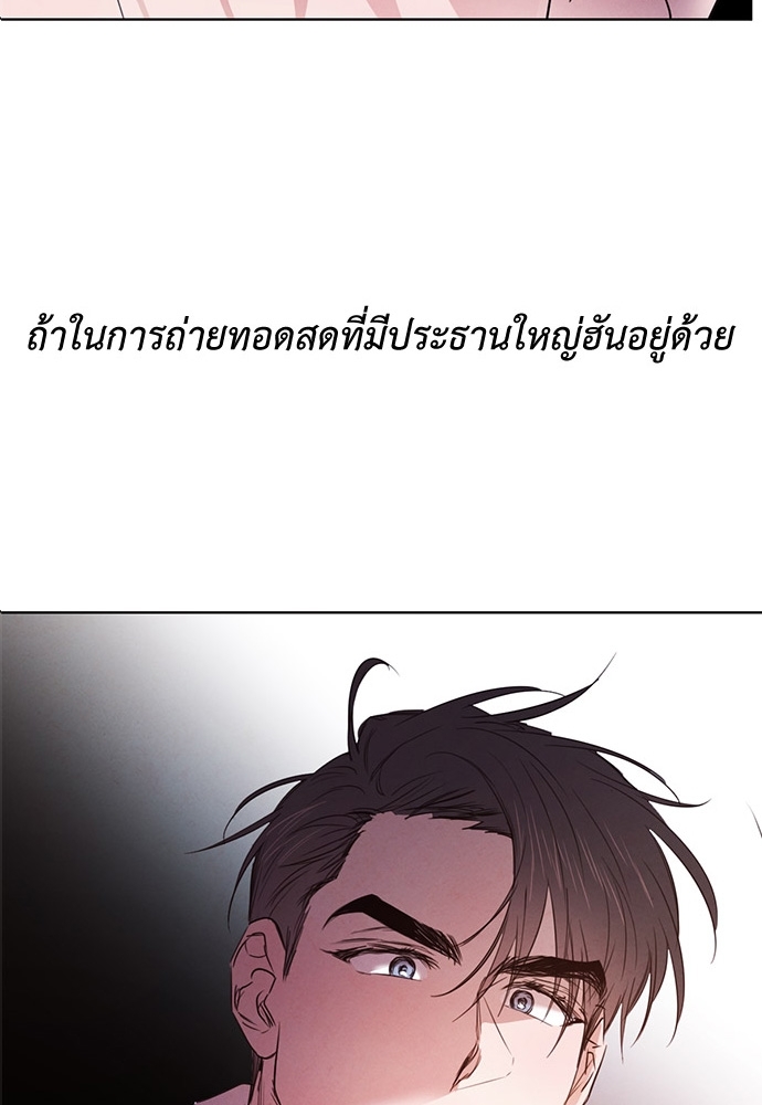 ปรารถนารักใต้เงาหลิว | Willow love story ตอนที่ 48 - รูปที่ 2