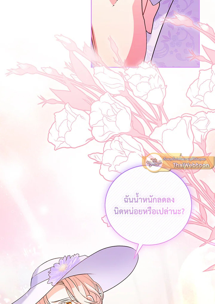 เหล่านางกำนัลตัวร้าย | The Wicked Ladies in Waiting ตอนที่ 42 - รูปที่ 2