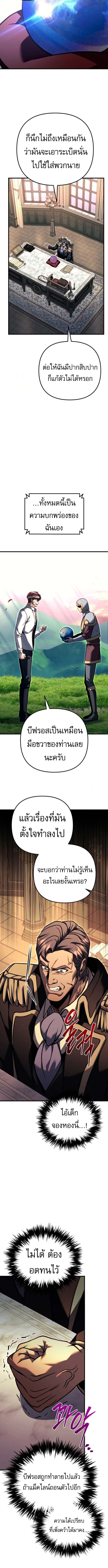 Regressor of the Fallen family ตอนที่ 97 - รูปที่ 2