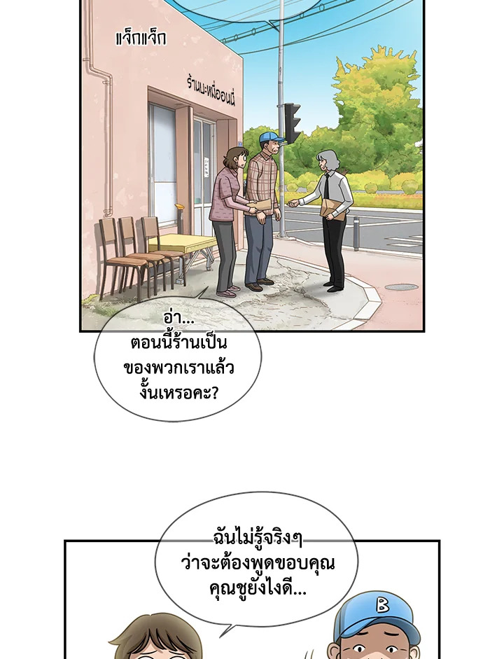 The Uncanny Counter ตอนที่ 61 - รูปที่ 2