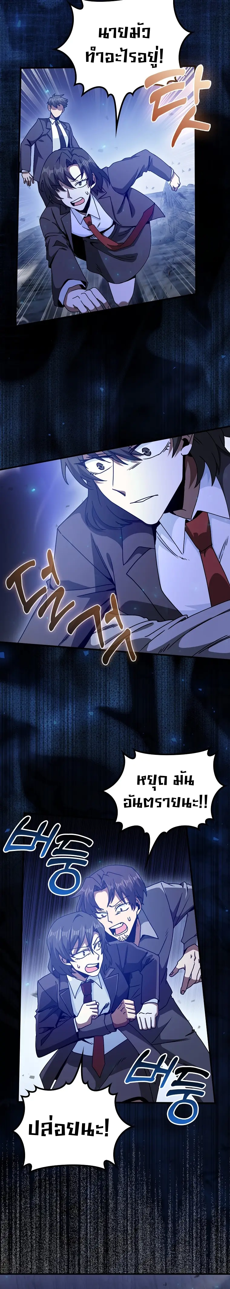 Return of the Martial Arts Genius การกลับมาของอัจฉริยะด้านวรยุทธ์ ตอนที่ 18 - รูปที่ 2