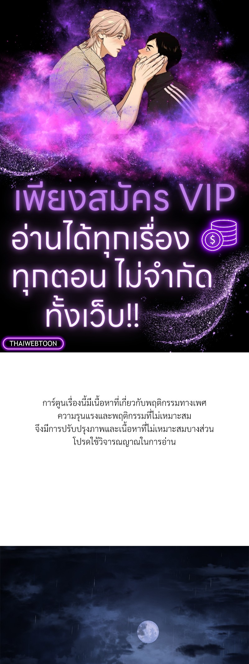 สัมพันธ์รักขังใจ | In the Cage ตอนที่ 9 - รูปที่ 1