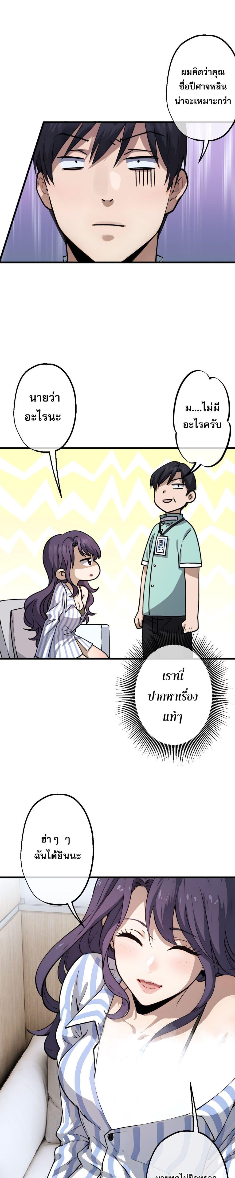 The Most Amazing Doctor ยอดหมอเหนือภพ ตอนที่ 10 - รูปที่ 2