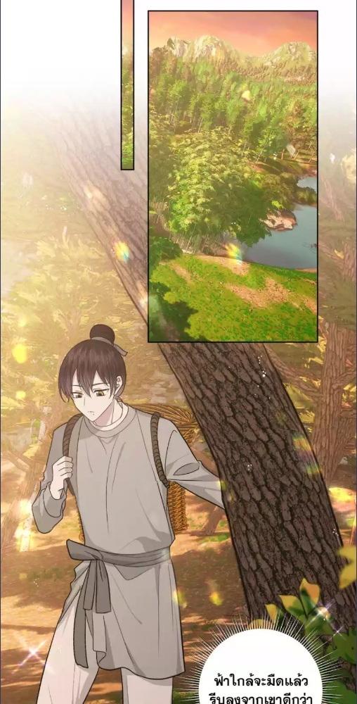 ปีศาจแห่งความฝันจ้องจะกินผม | Devour Your Nightmares ตอนที่ 97.1 - รูปที่ 2