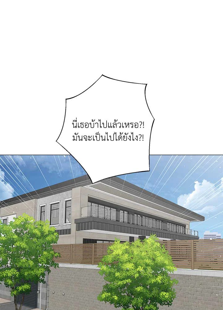 เมื่อผมกลายเป็นรุ่นพี่ | My Hyung's Sunbae ตอนที่ 27 - รูปที่ 2