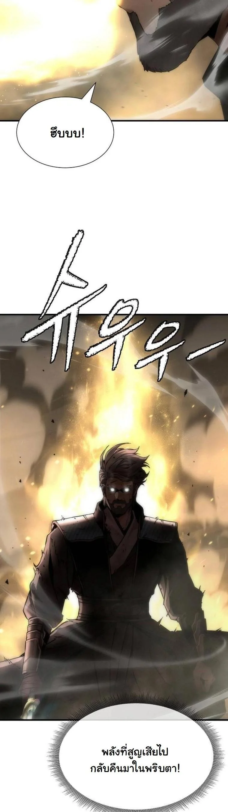 ตำนานช่างสวรรค์ผู้หวนคืน (A Regressor’s Tale of Cultivation) ตอนที่ 25 - รูปที่ 2