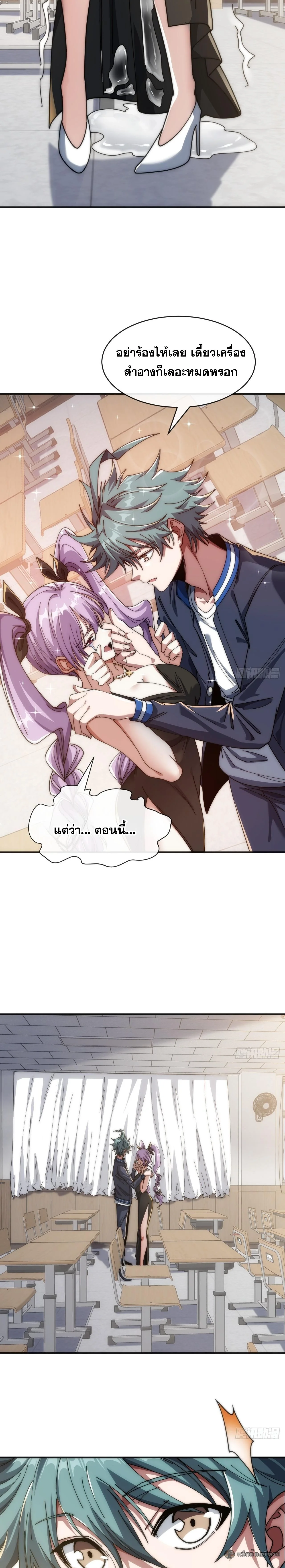 วิวัฒนาการไร้ขีดจำกัด เริ่มจากศูนย์ Infinite Evolution From Zero ตอนที่ 26 - รูปที่ 2