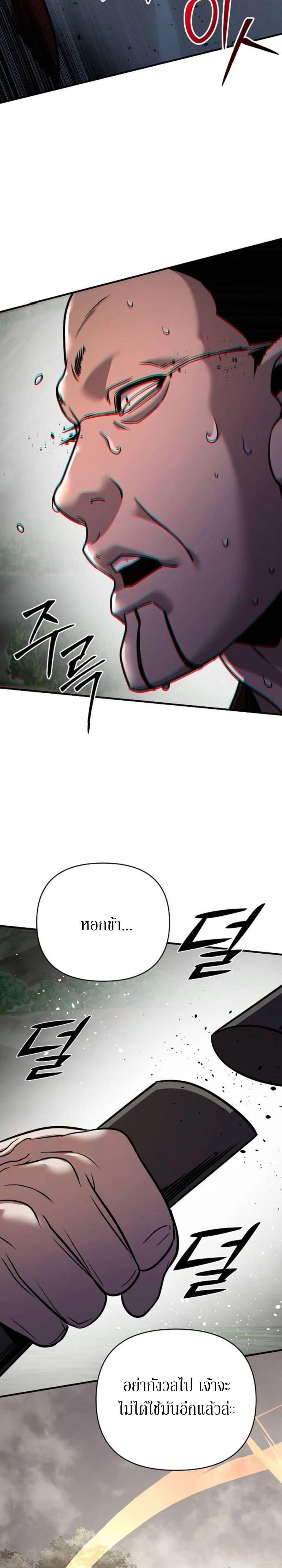 The Mysterious World’s Greatest Martial Artist Little Prince เจ้าชายน้อย ศิลปินศิลปะการต่อสู้ที่ยิ่งใหญ่ที่สุดในโลกลึกลับ ตอนที่ 110 - รูปที่ 2