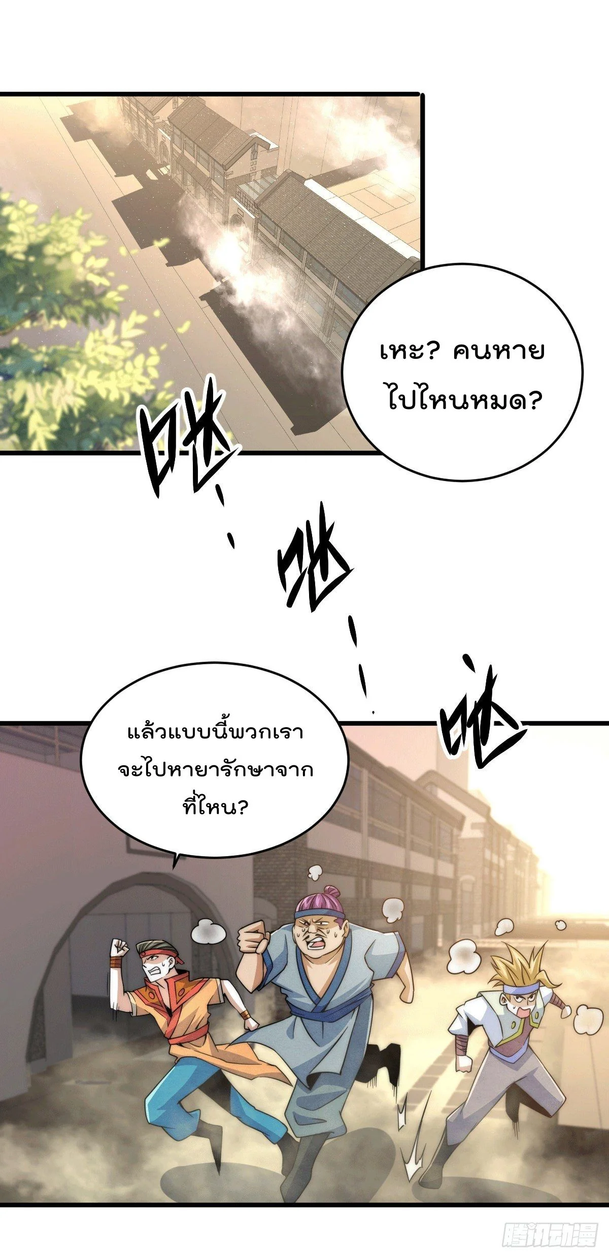 Who is your daddy - ยอดยุทธ พ่อทุกสถาบัน ตอนที่ 5 - รูปที่ 2