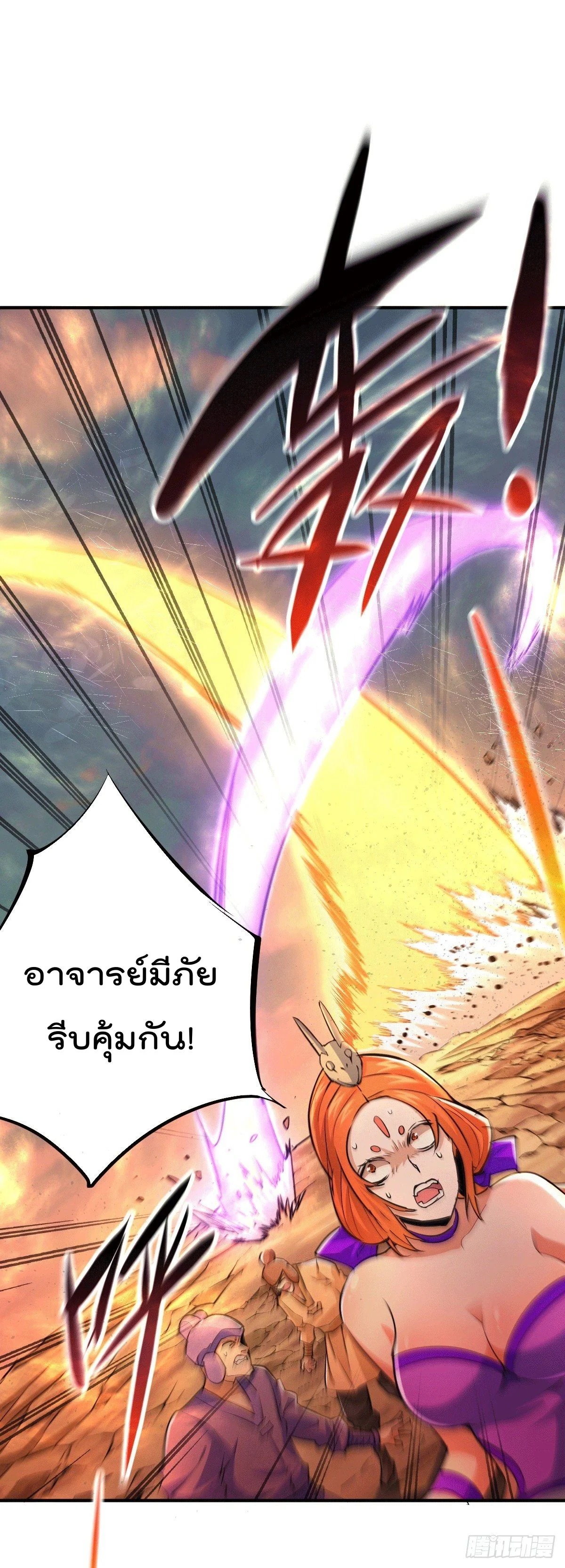 Who is your daddy - ยอดยุทธ พ่อทุกสถาบัน ตอนที่ 6 - รูปที่ 2