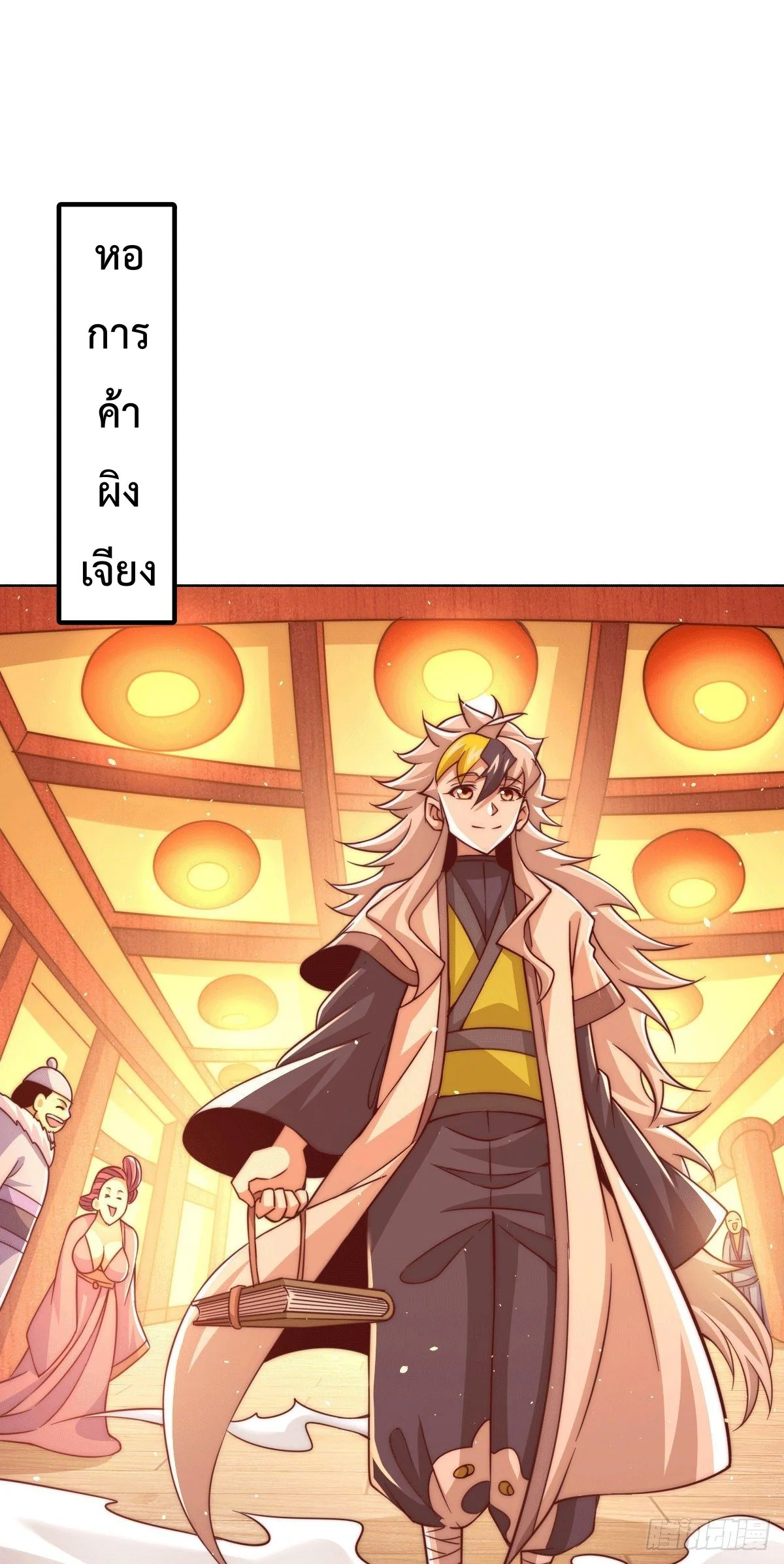 Who is your daddy - ยอดยุทธ พ่อทุกสถาบัน ตอนที่ 11 - รูปที่ 2