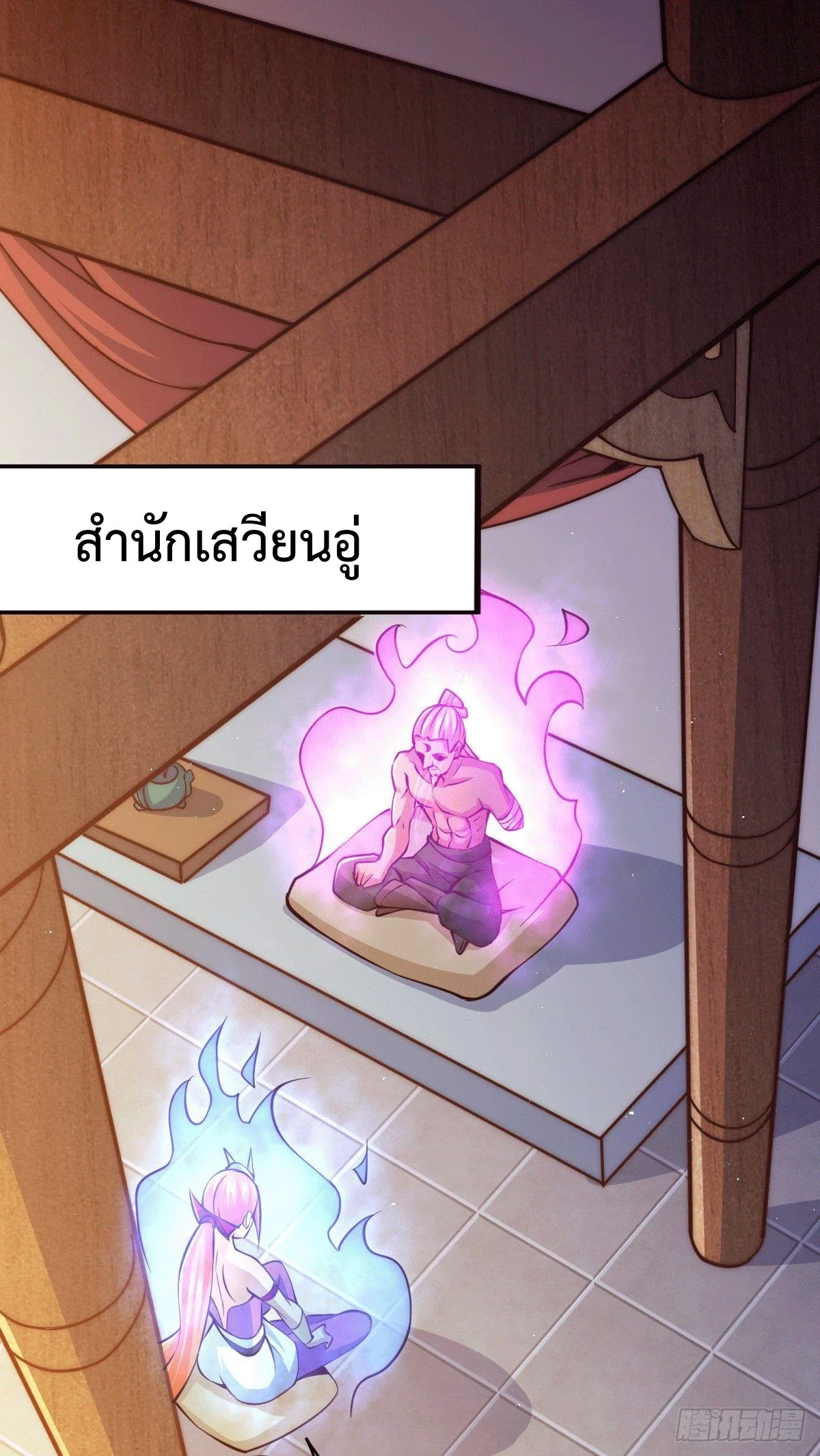 Who is your daddy - ยอดยุทธ พ่อทุกสถาบัน ตอนที่ 15 - รูปที่ 2